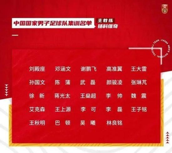 国米俱乐部队医负责人沃尔皮和劳塔罗的关系很密切，他在赛后并没有表现出特别担心，劳塔罗无需接受仪器检查。